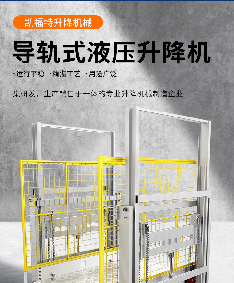 华龙液压货梯厂家一站式服务内容