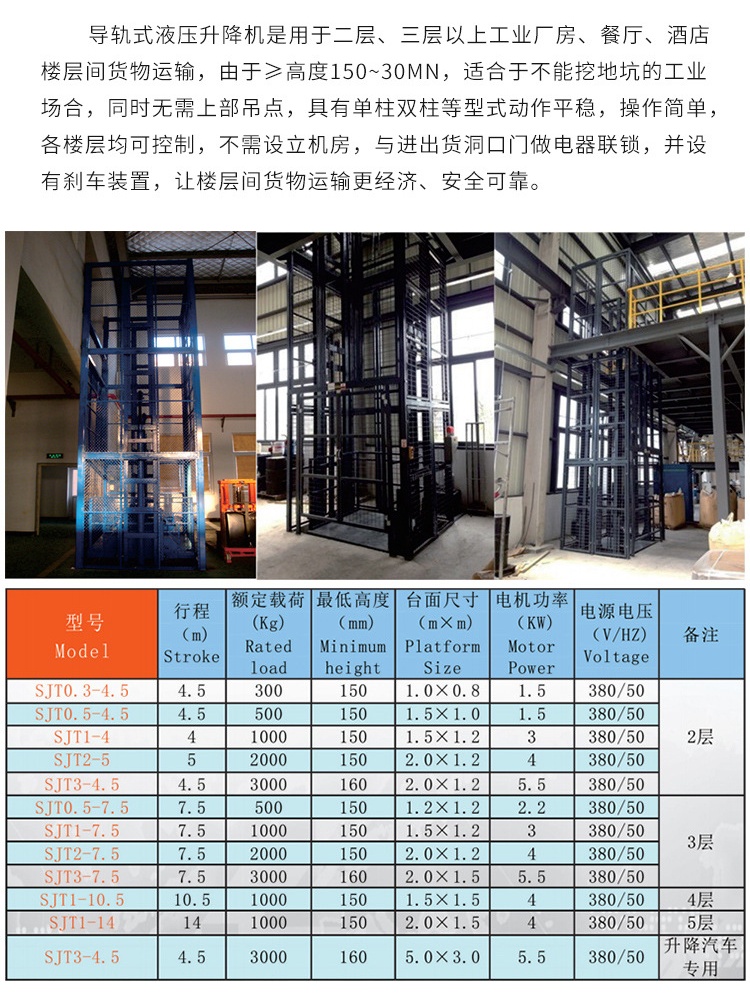 华龙升降机厂家如何选购